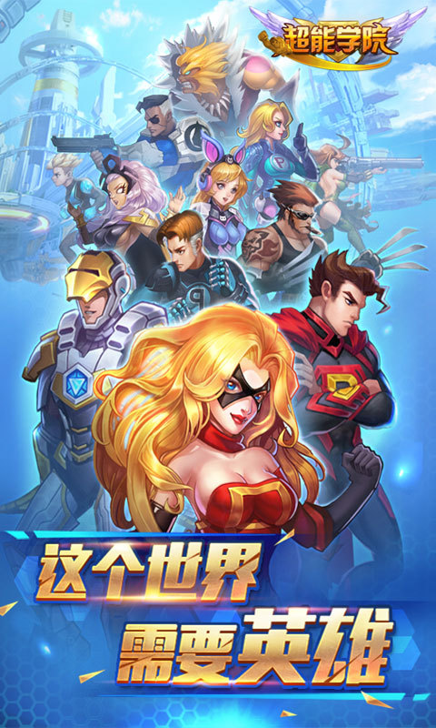 超能学院电影，技能提升与任务完成的实战指南