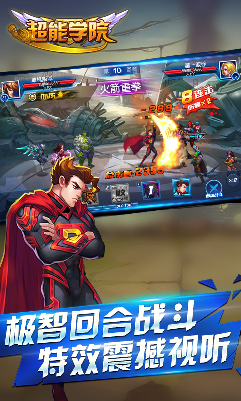 超能学院电影,技能提升与任务完成的实战指南