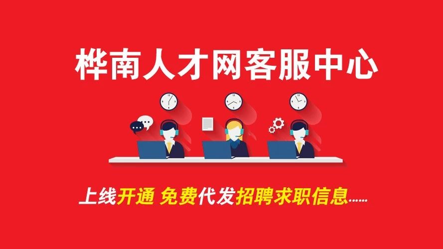 桦南招聘信息，小巷里的职业机遇