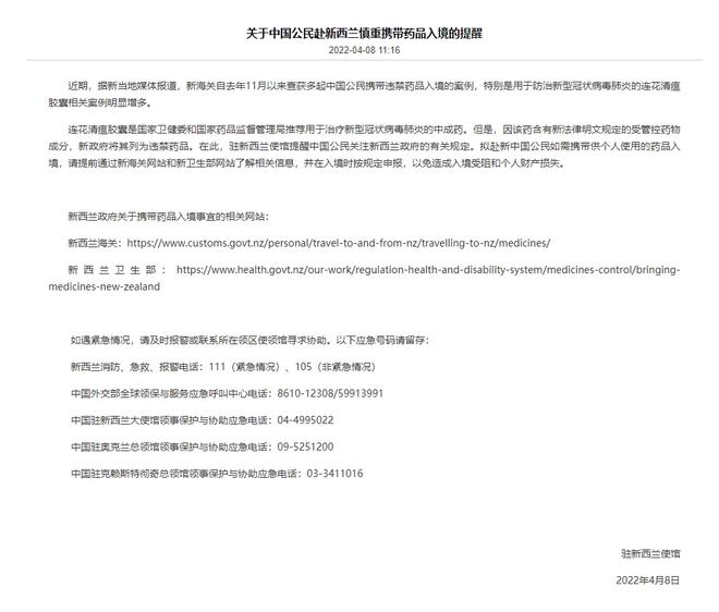 新西兰海关最新入境规定详解