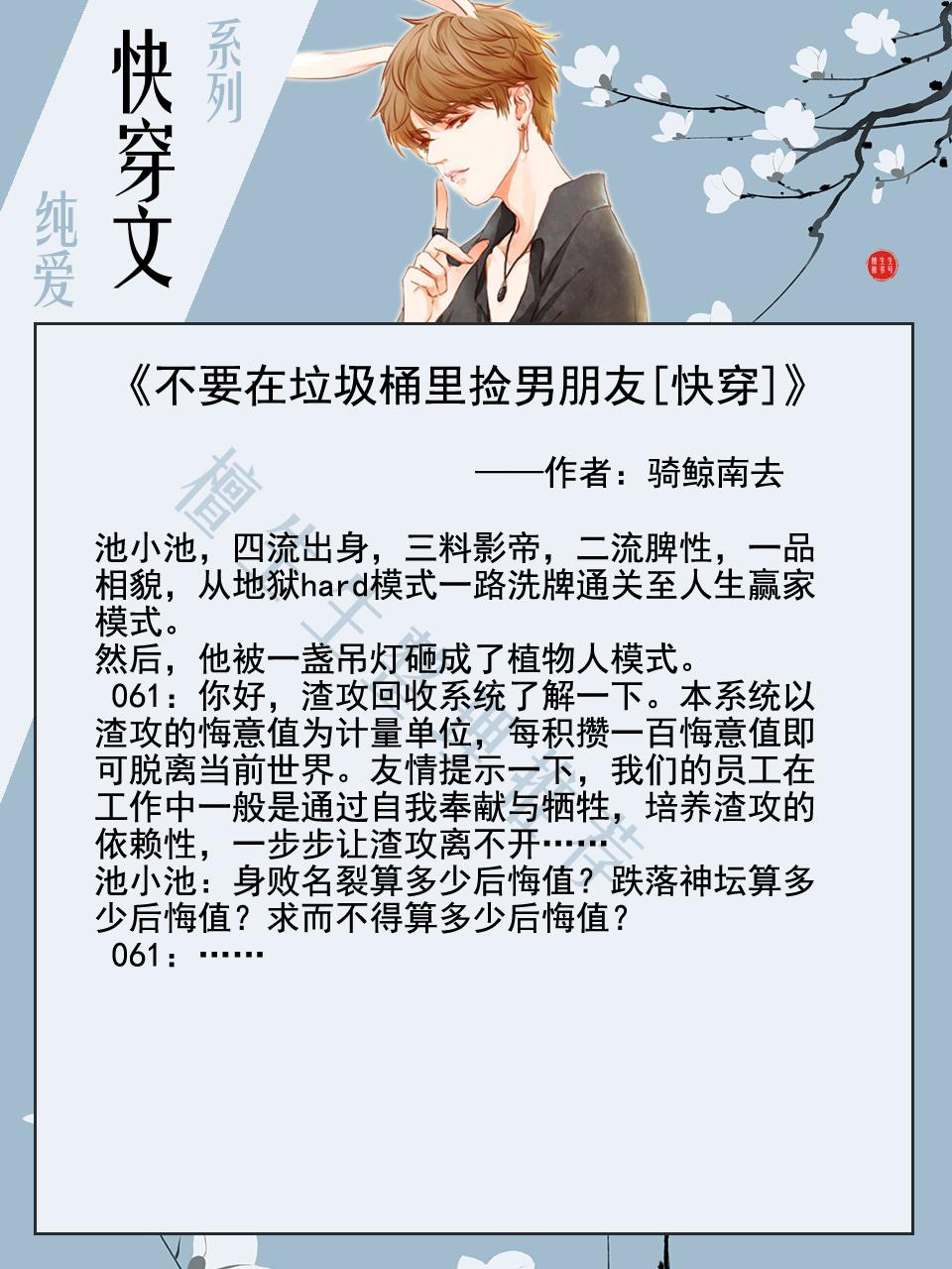 攻略渣攻深度解析与策略,最新章节要点及策略全解析