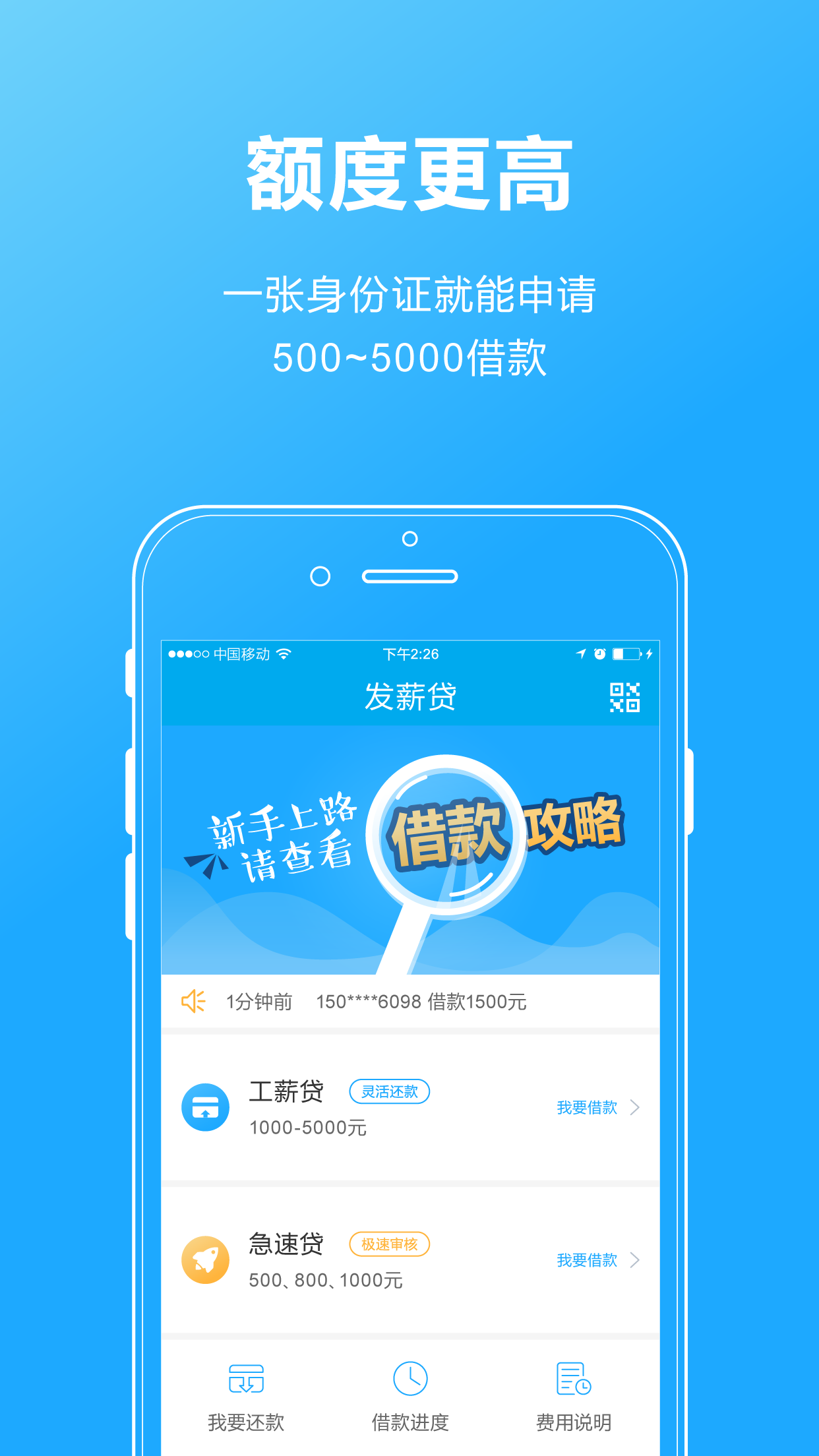 大腿贷最新版更新引领未来金融风潮,科技重塑借贷体验,打造全新金融生态