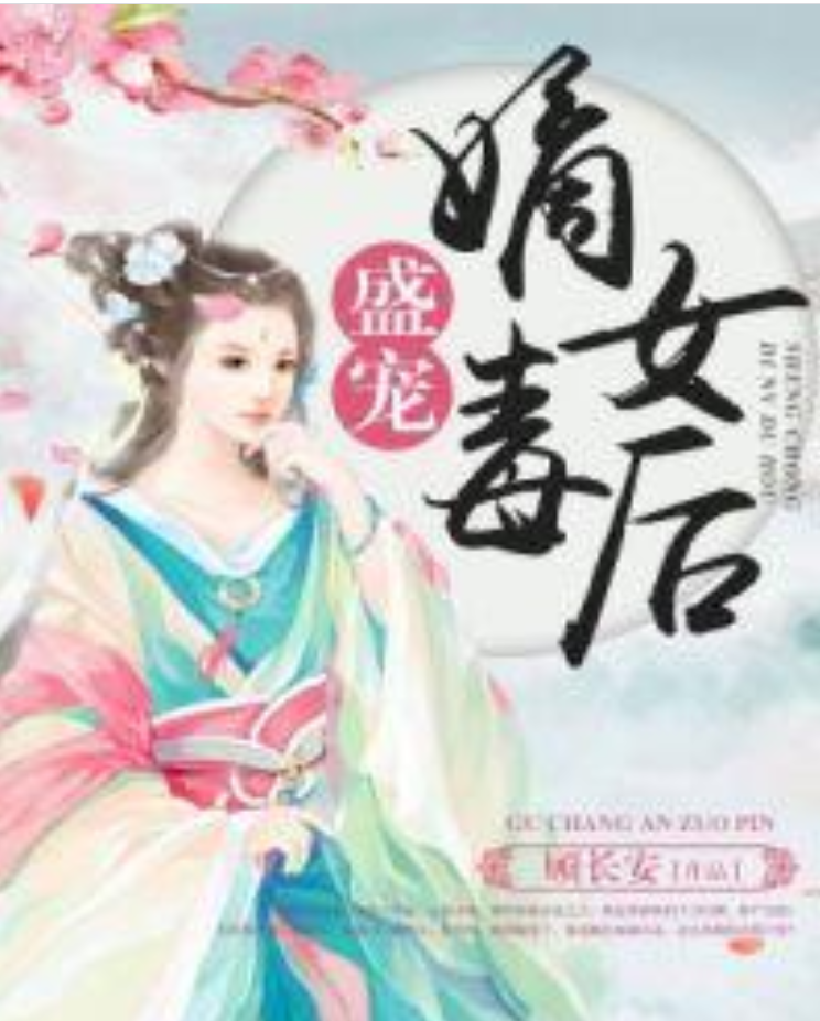盛宠嫡妻回归,嫡妻重生,宠爱加倍最新章节火热更新!