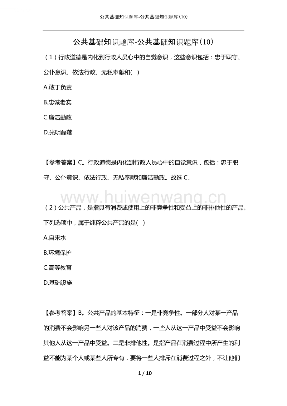 最新公共基础知识题库,小巷中的知识宝藏