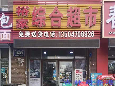 吉林市超市最新换货信息,科技引领购物体验新变革