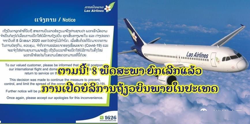 五月航班最新资讯速递