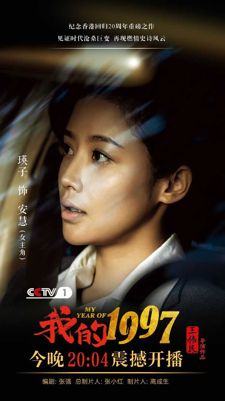 演员安慧，演艺之路的闪耀之星