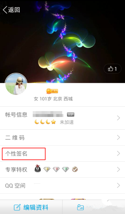 QQ个性签名今日精选推荐