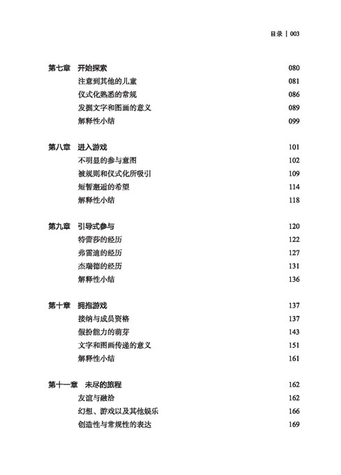 最新长篇小说章节目录,背景、事件、影响与地位全解析