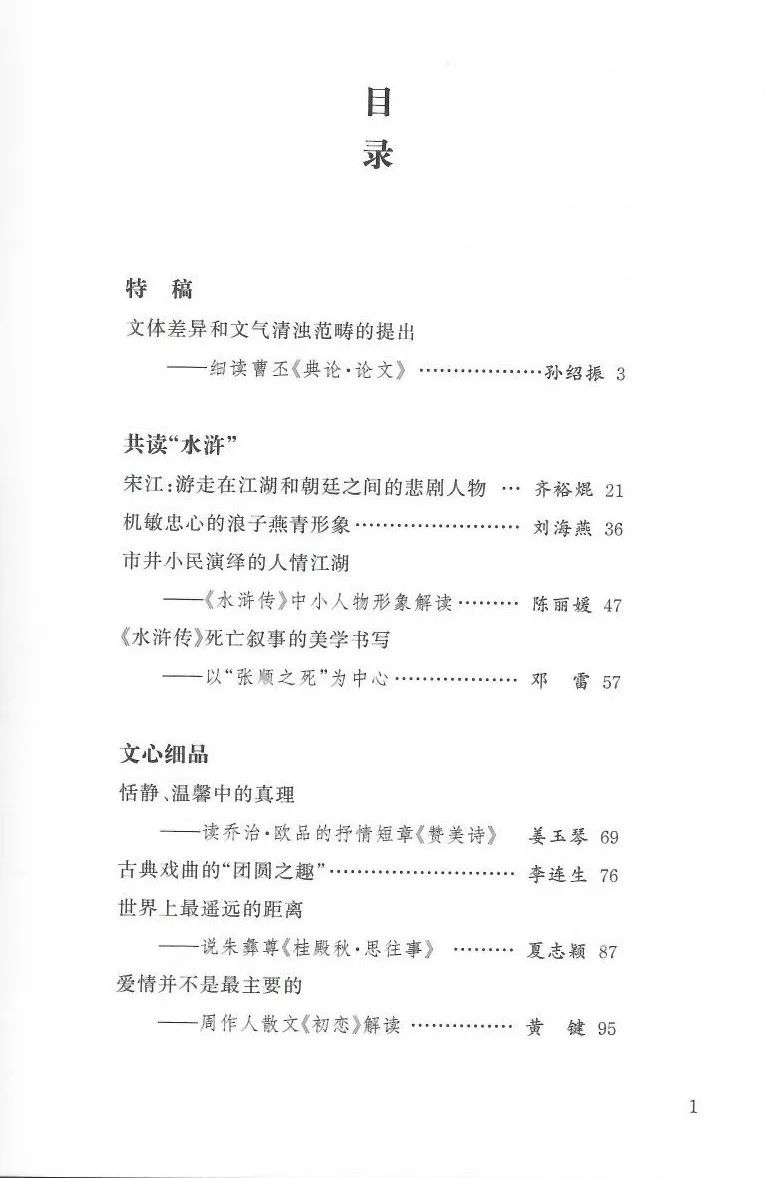 最新长篇小说章节目录,背景、事件、影响与地位全解析