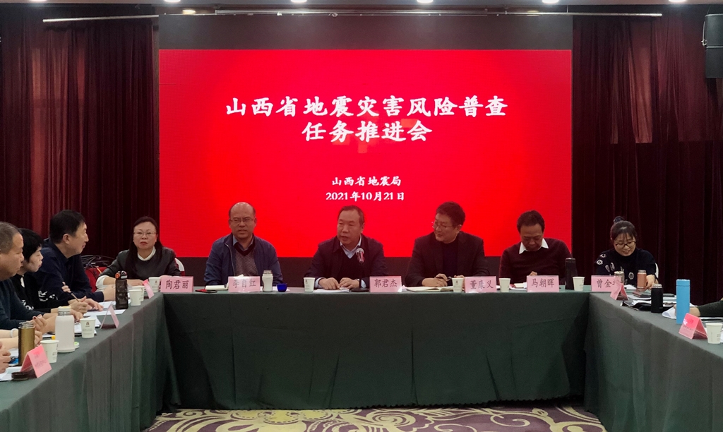 山西地震局最新动态及观点论述揭秘