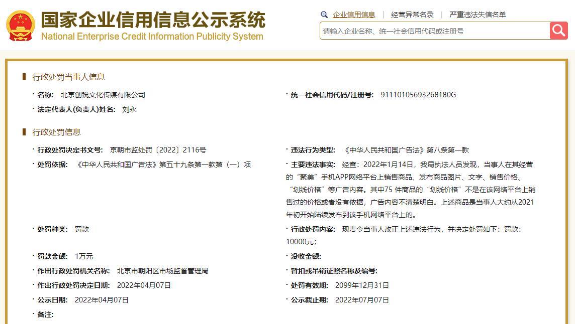 价格违法行为处罚规定的解读与探讨