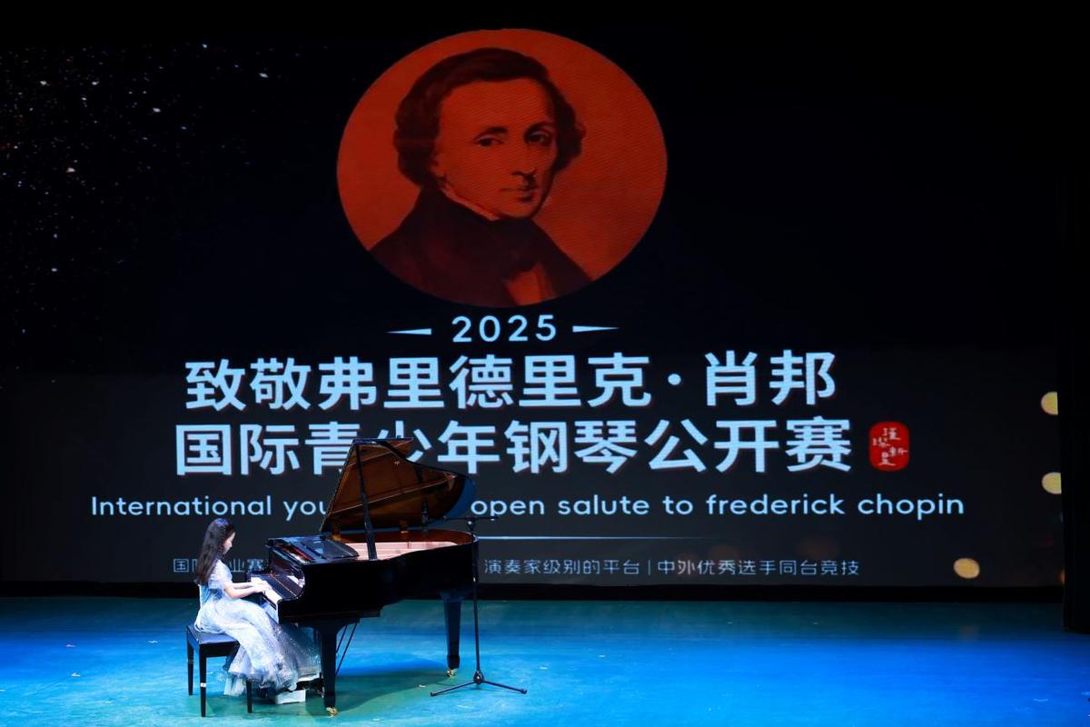 探寻音乐之巅,2025肖邦钢琴比赛盛宴开启