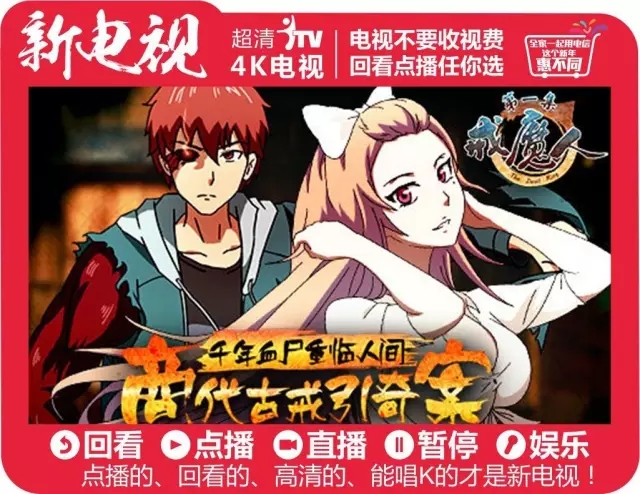 戒魔人动漫深度解析与赏析