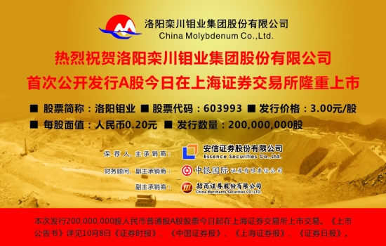 洛阳泪业股票投资价值的深度解析