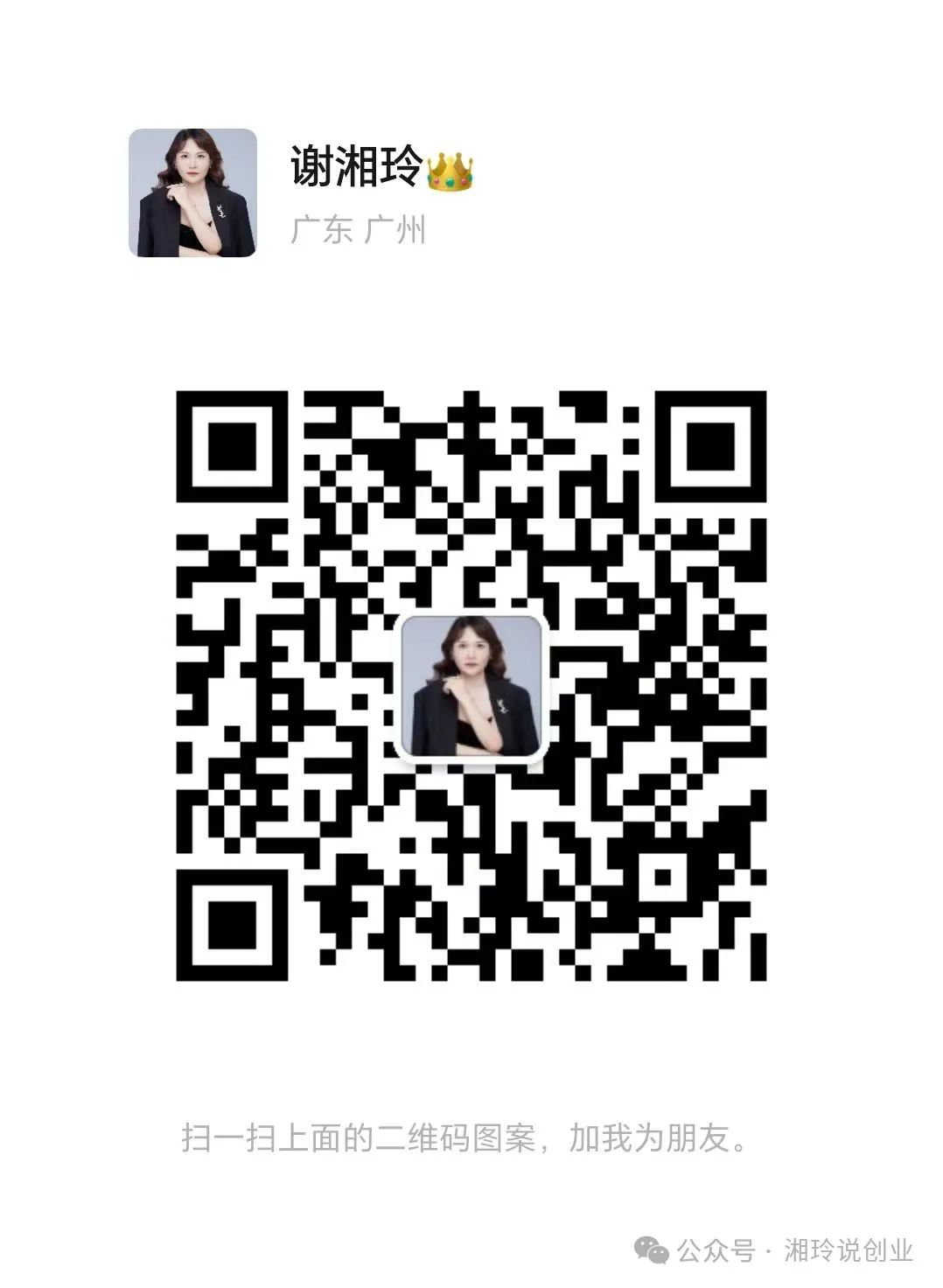 最新模特微信群二维码,与同行交流互动的指南