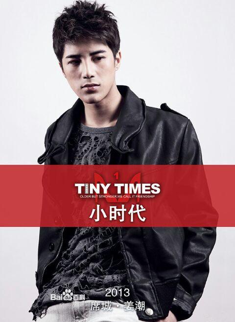 电影小时代演员表,自然美景下的探索之旅角色揭秘