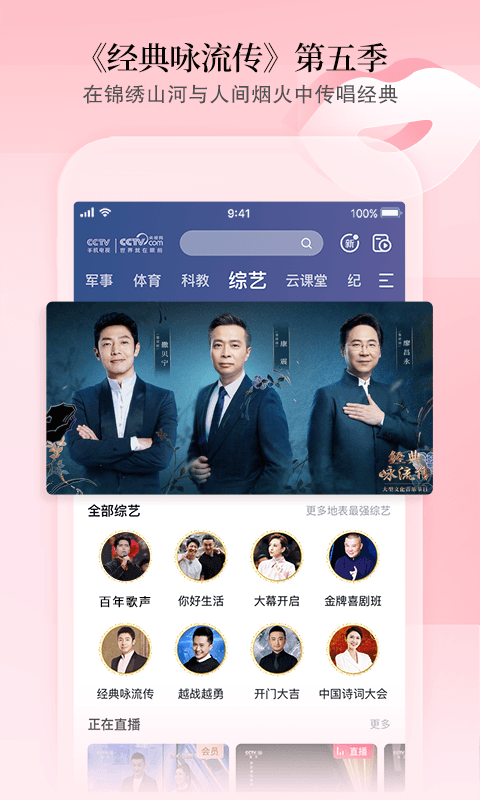 中央电视直播,科技重塑视界,高清互动体验前所未有