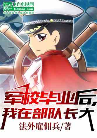 首长包飞扬,自然美景中的心灵之旅最新章节