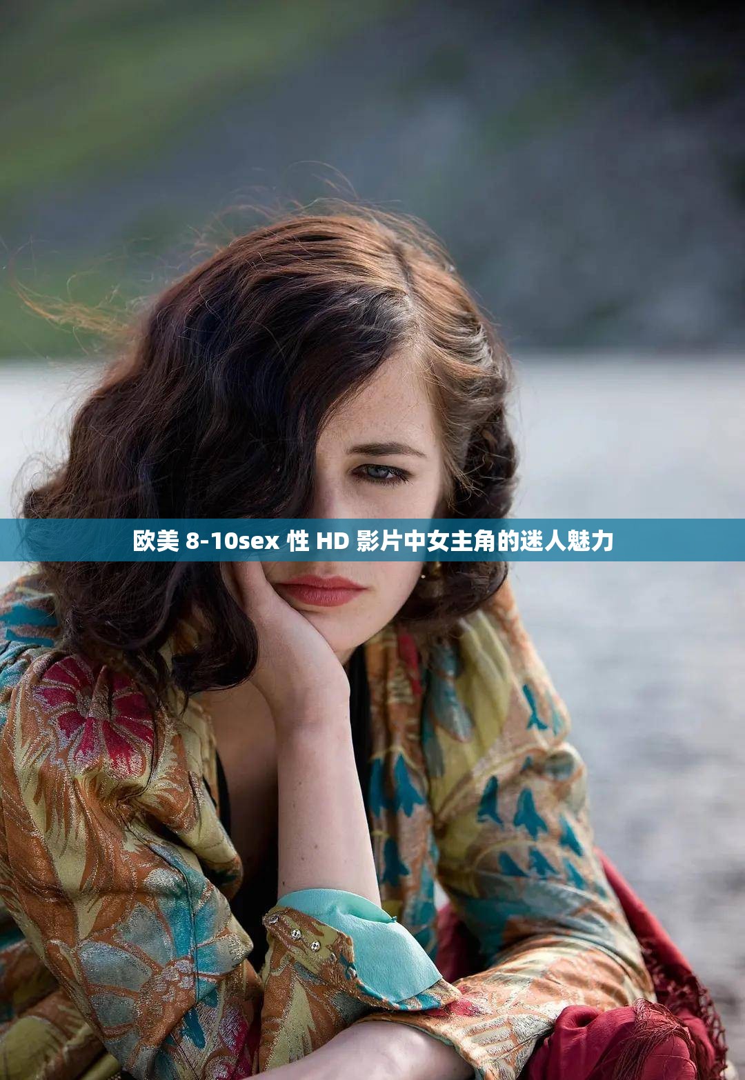 欧美HD最新动态,背景、重要事件与当代影响力探索