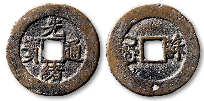 铜钱价格表详解,深入探究铜钱价值及其影响因素