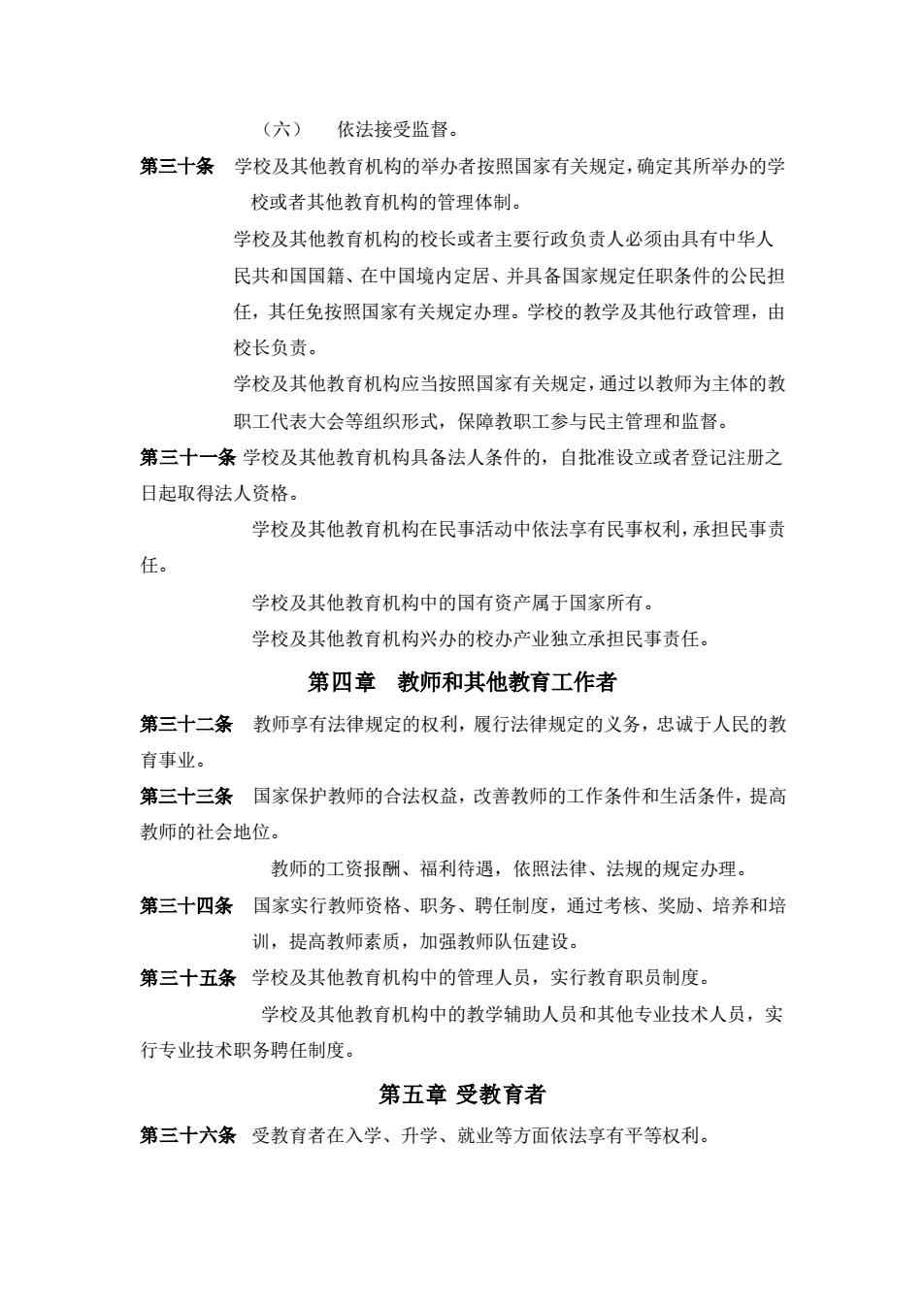 服务项目 第119页