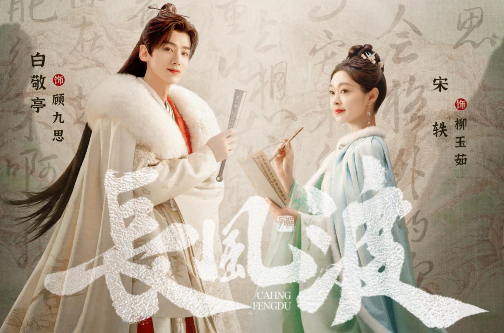 长风渡电视剧全集免费播放,科技盛宴中的视听盛宴