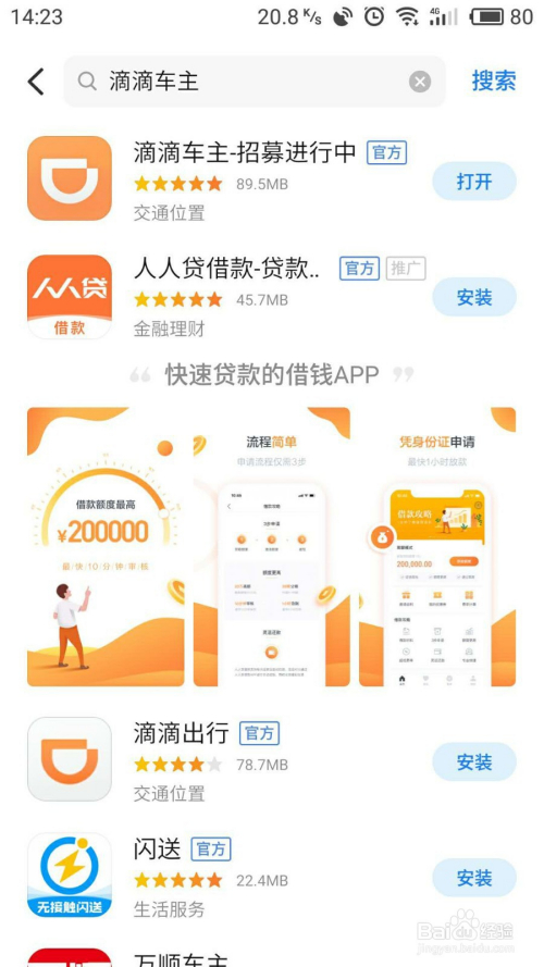 滴滴打车最新加盟要求详解