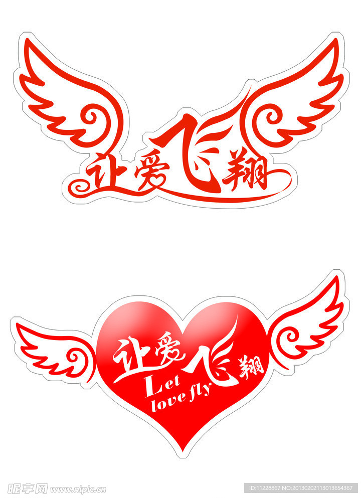 让爱飞翔，全新科技产品上市，引领爱的力量时空穿越