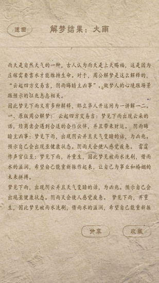 周公解梦全面指南详解,从梦境探寻现实之谜