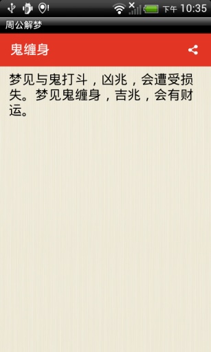 周公解梦全面指南详解,从梦境探寻现实之谜