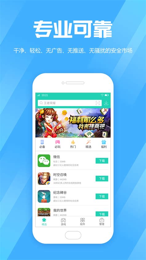 应用商店新版下载,利弊分析与个人观点分享