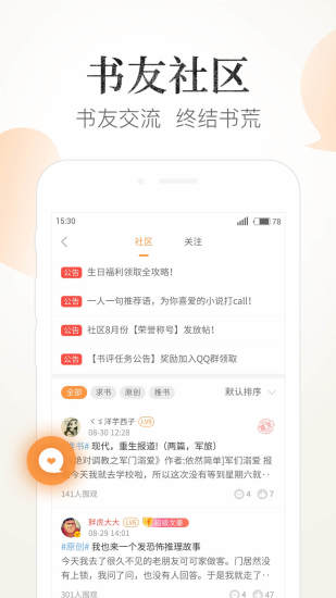 最新七猫小说精选,邻里温情日常趣事连载集锦