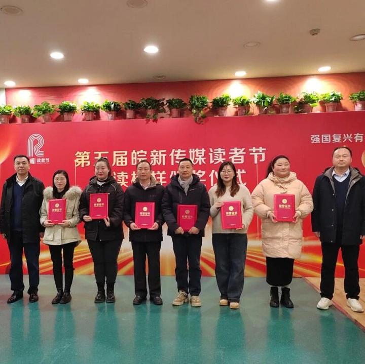 皖新传媒最新动态速递,关注最新发展,掌握行业前沿资讯!