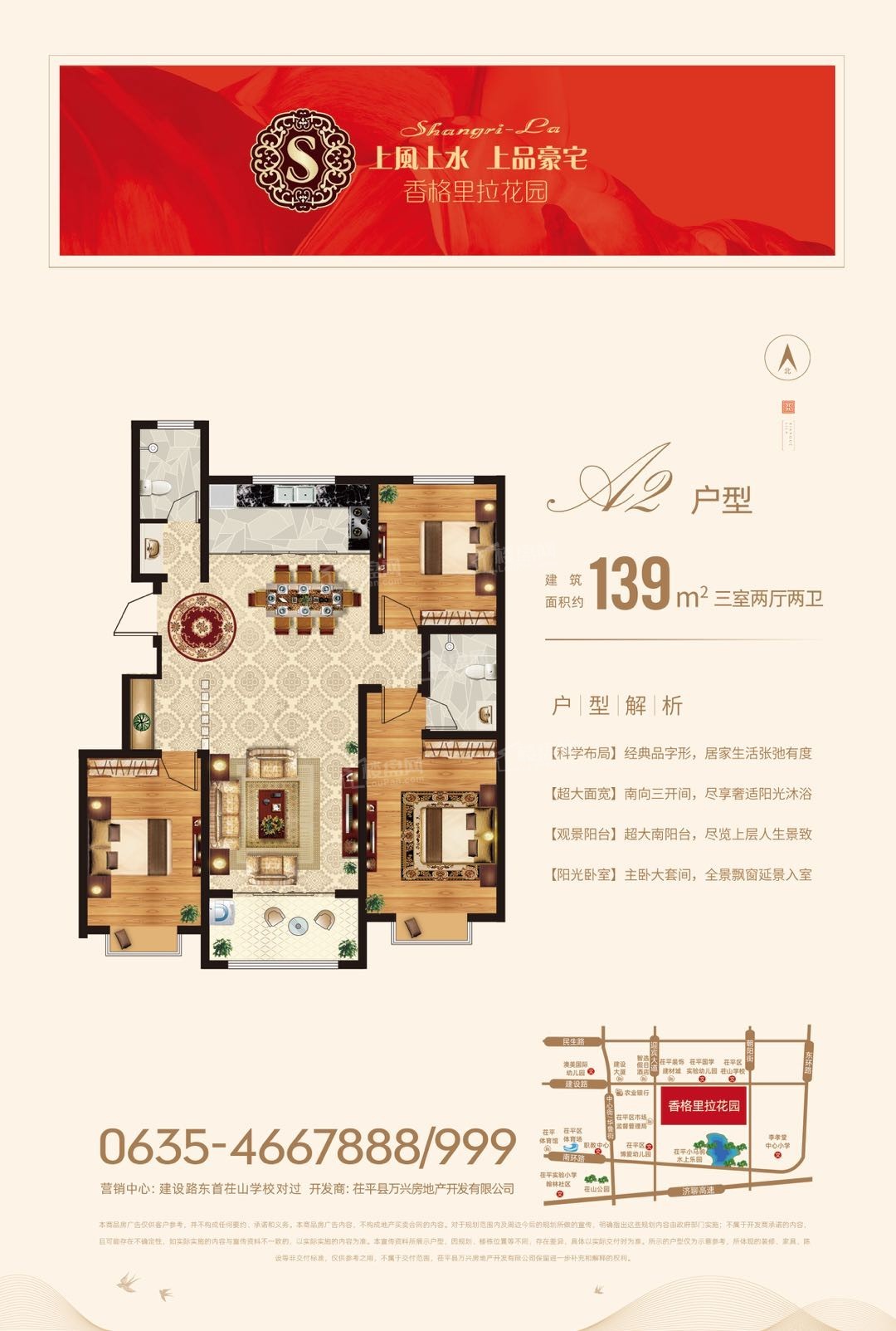 茌平最新楼盘精选,优质居住环境的一手信息