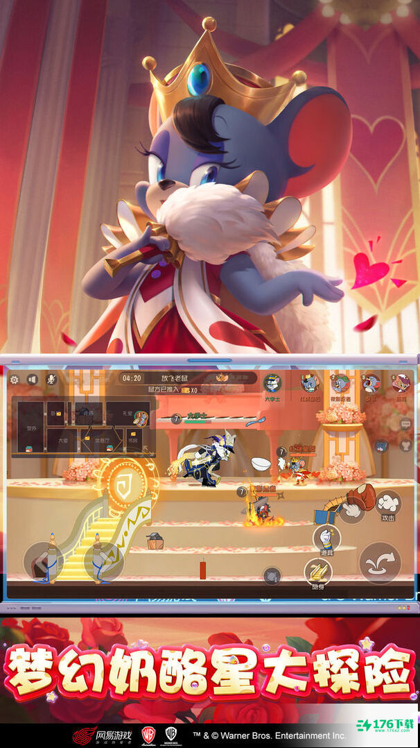 猫和老鼠破解版最新,游戏狂欢盛宴开启!