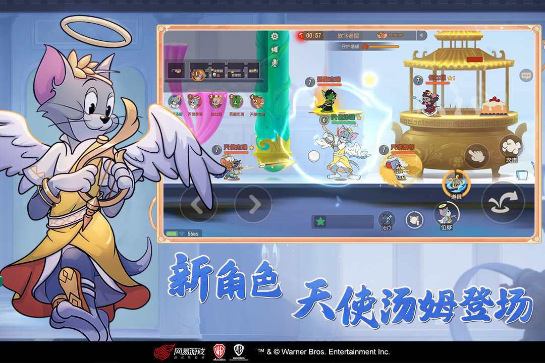 猫和老鼠破解版最新,游戏狂欢盛宴开启!
