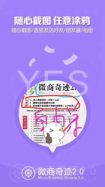 微商奇迹最新下载地址,微商奇迹,背景、发展、影响与下载体验