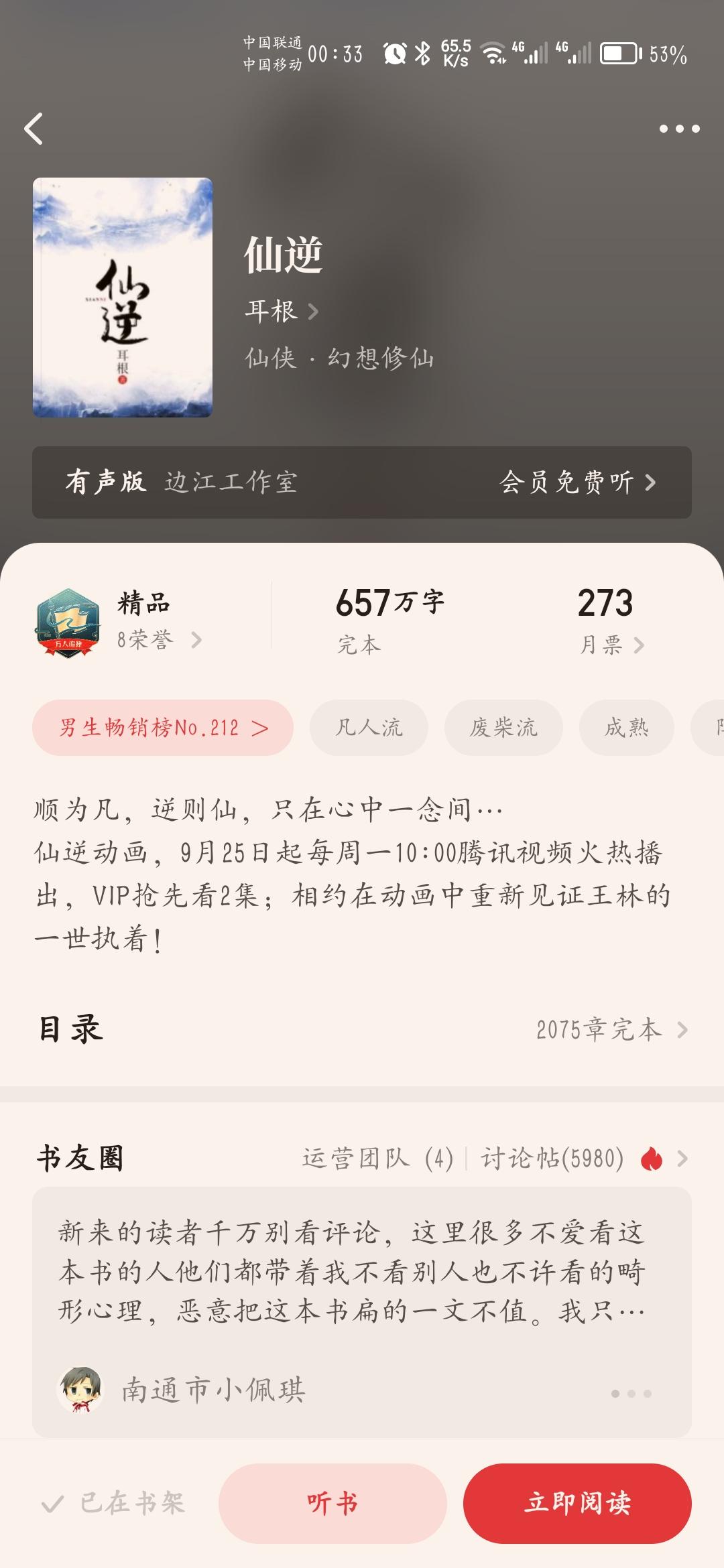 逍遥仙门的温情脉脉,最新章节日常记录