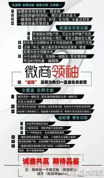 微商最新动态更新,最新消息汇总