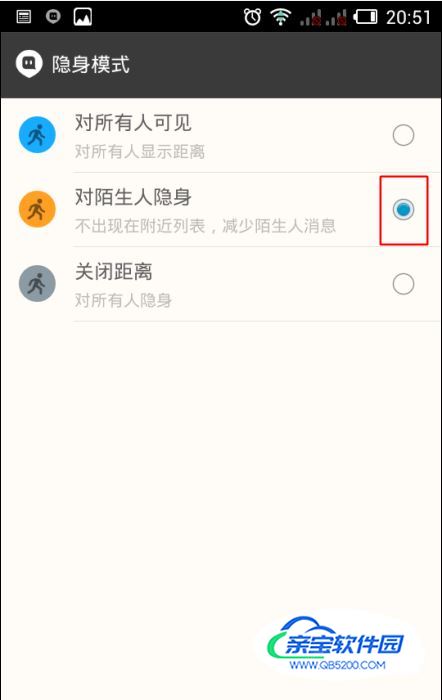 最新陌陌设置隐身教程,探索自我与自信跃升的私密保护之道
