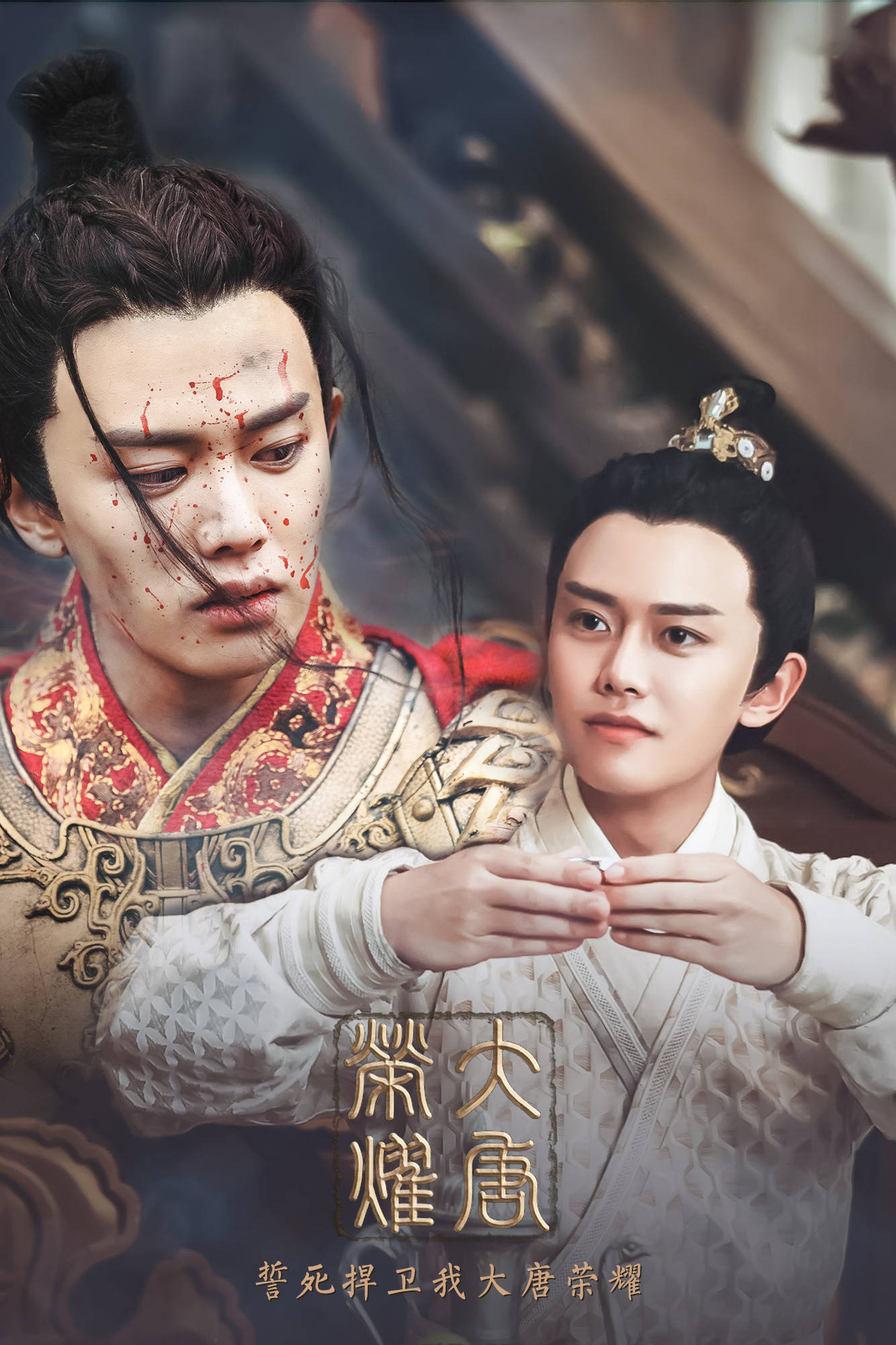 历史与传奇的完美融合，最新电视剧大唐荣耀热播赏析