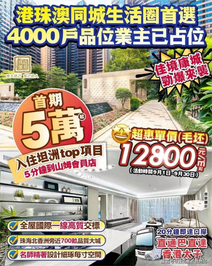 中山佳境康城最新价格揭秘，小巷深处的隐藏宝藏