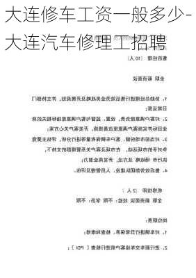 启程洗车人生,大连最新洗车工招募信息,励志篇章开启!