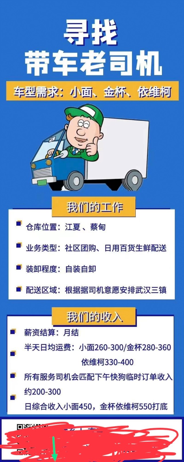 苏州货运司机招聘启事,驾驭变化,开启非凡职业之旅