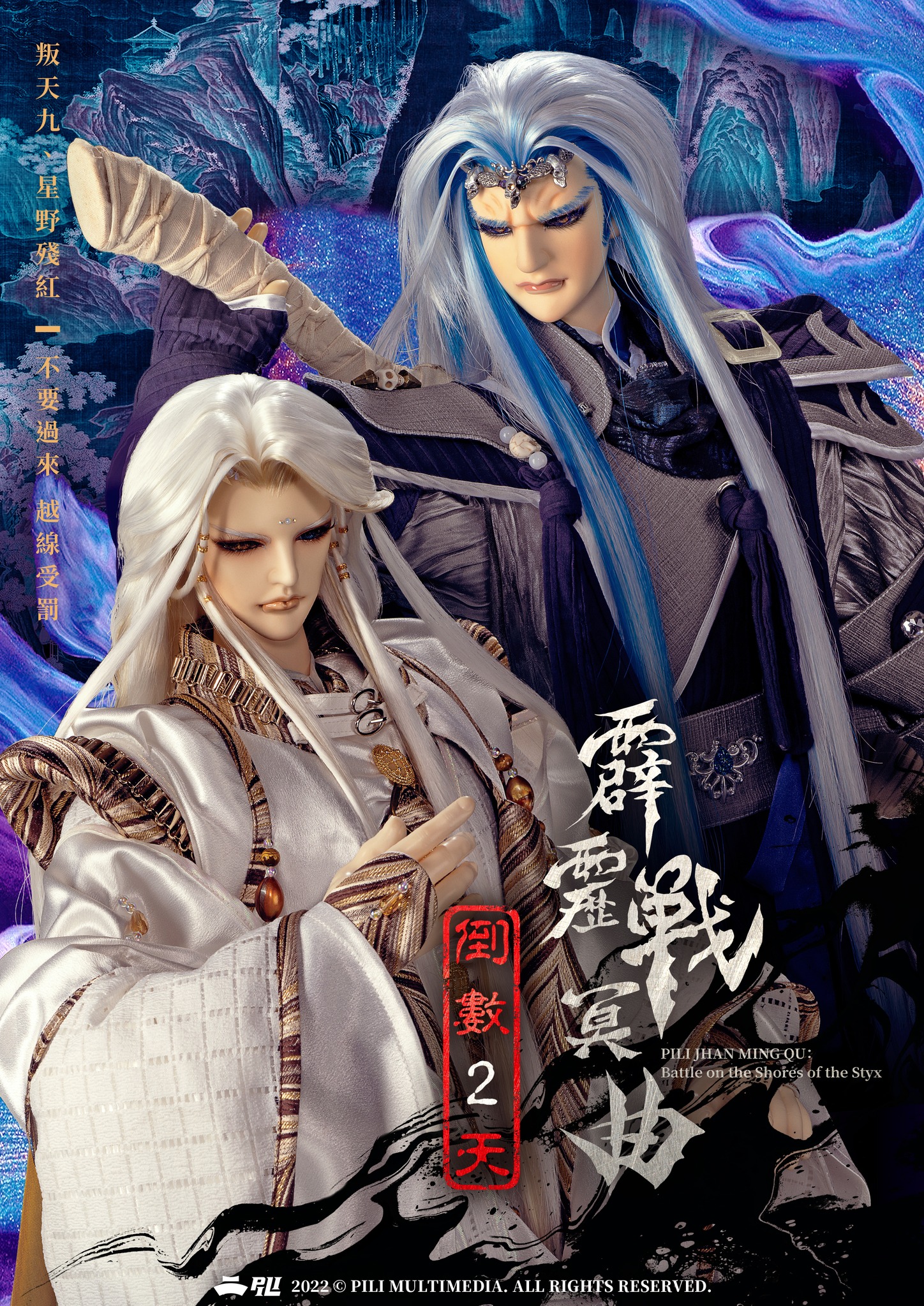 霹雳最新一部2025,观看指南与参与攻略