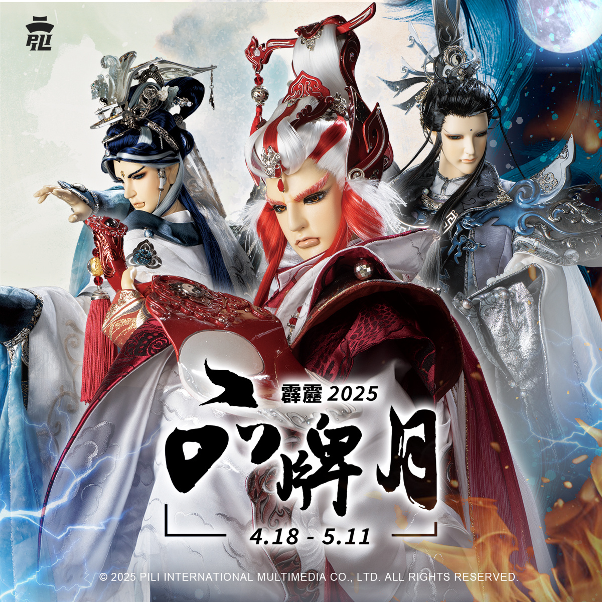 霹雳最新一部2025,观看指南与参与攻略