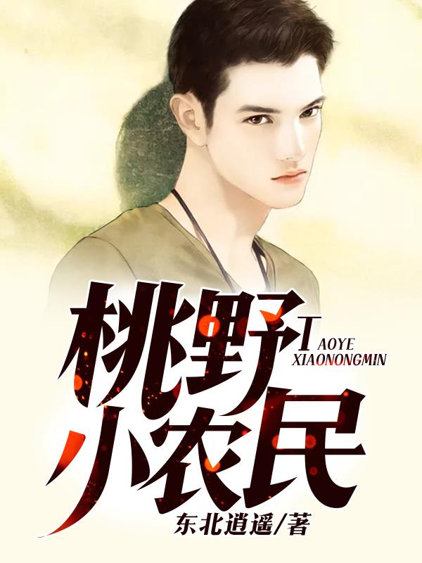 村野小农民最新更新,自然美景的轻松探索之旅