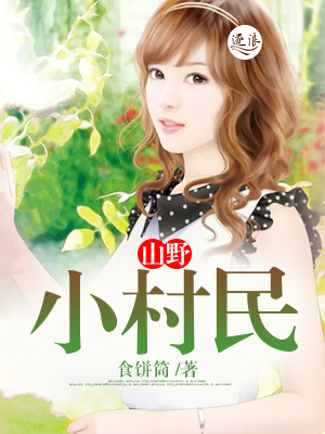 村野小农民最新更新,自然美景的轻松探索之旅