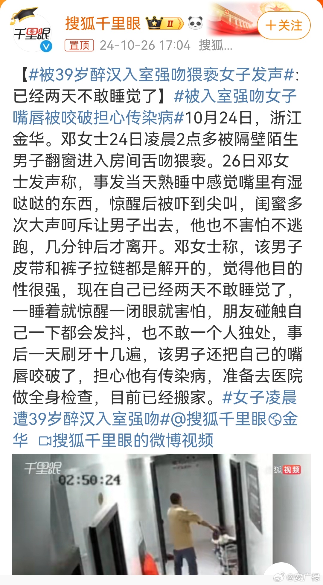 女子楼道遭遇跺脚舞,温馨趣事引发关注